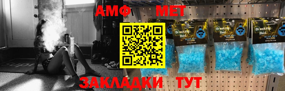 Amphetamine VHQ  Вход с VPN  Амфетамин  Кстово 