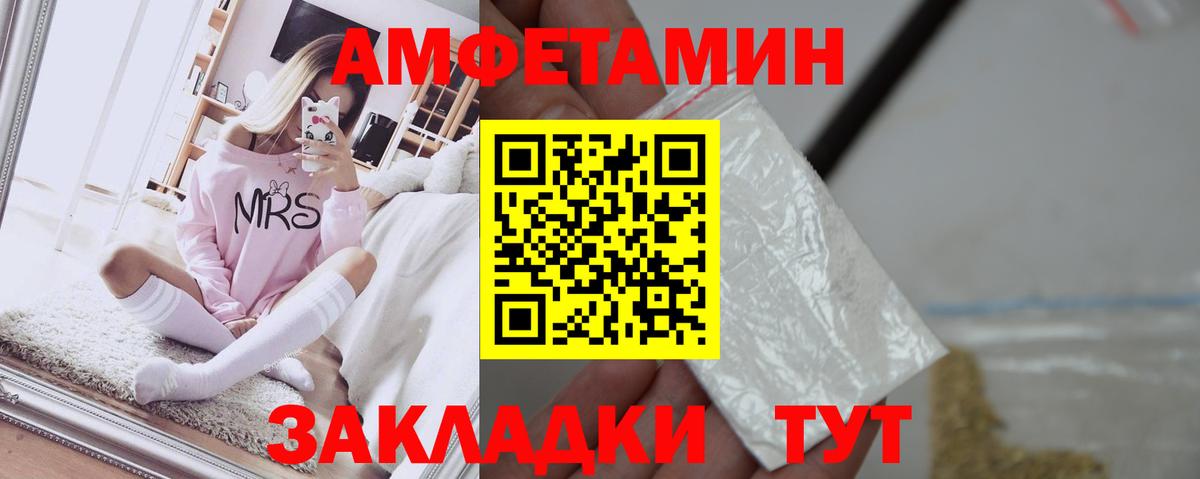 Amphetamine Розовый Кстово