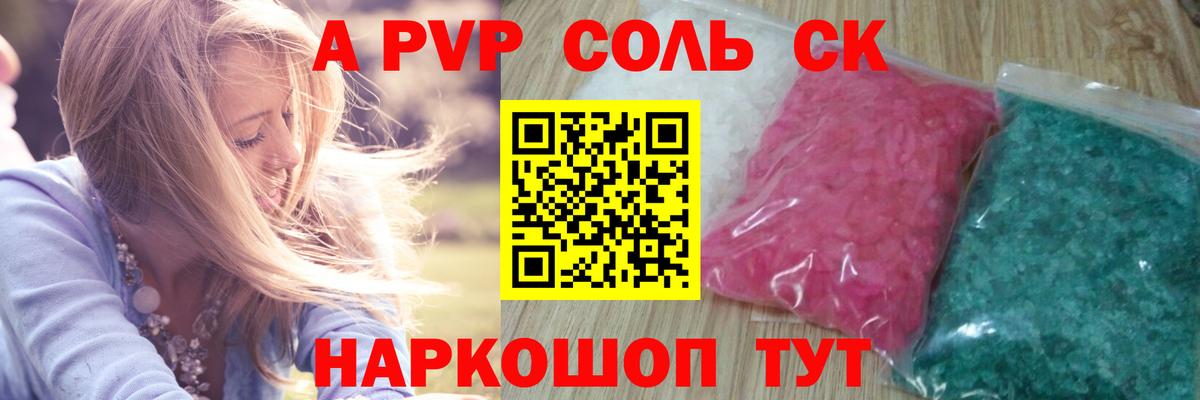 A PVP Crystall Кстово