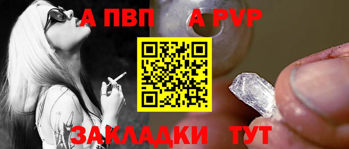Кстово  Alpha PVP крисы CK  Alpha-PVP VHQ  Вход с VPN  Alpha PVP Crystall 