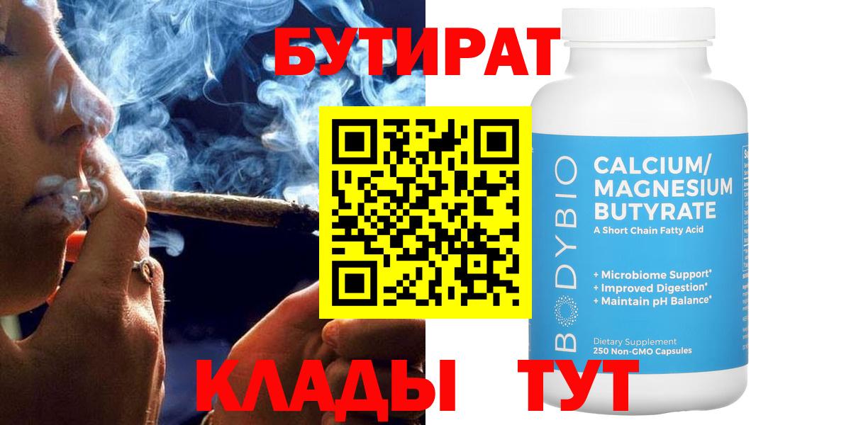 БУТИРАТ оксана  Вход с VPN  Кстово 