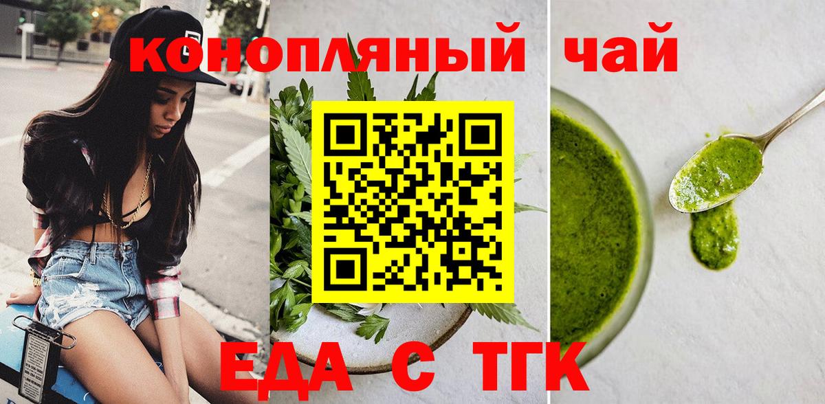 Кстово  Cannafood конопля  Вход с VPN 