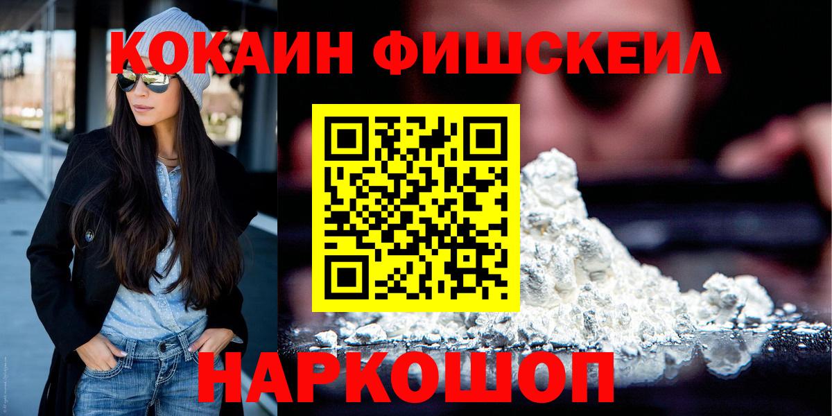 КОКАИН 97%  COCAIN VHQ  Кстово  COCAIN  Вход с VPN 