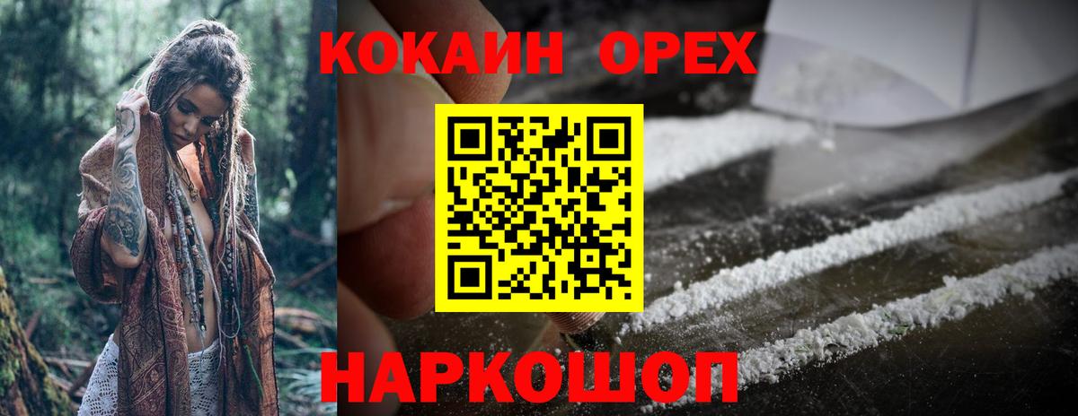 Кокаин Перу Кстово