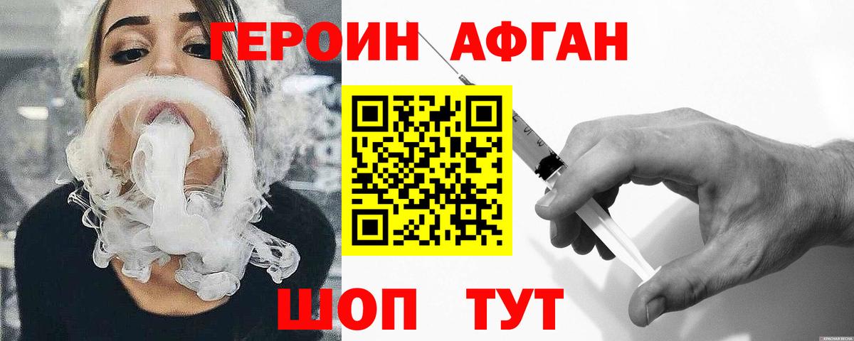 Героин хмурый  Вход с VPN  Кстово 
