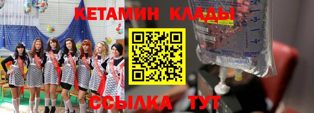 Кстово  КЕТАМИН ketamine  Кетамин VHQ  Вход с VPN 