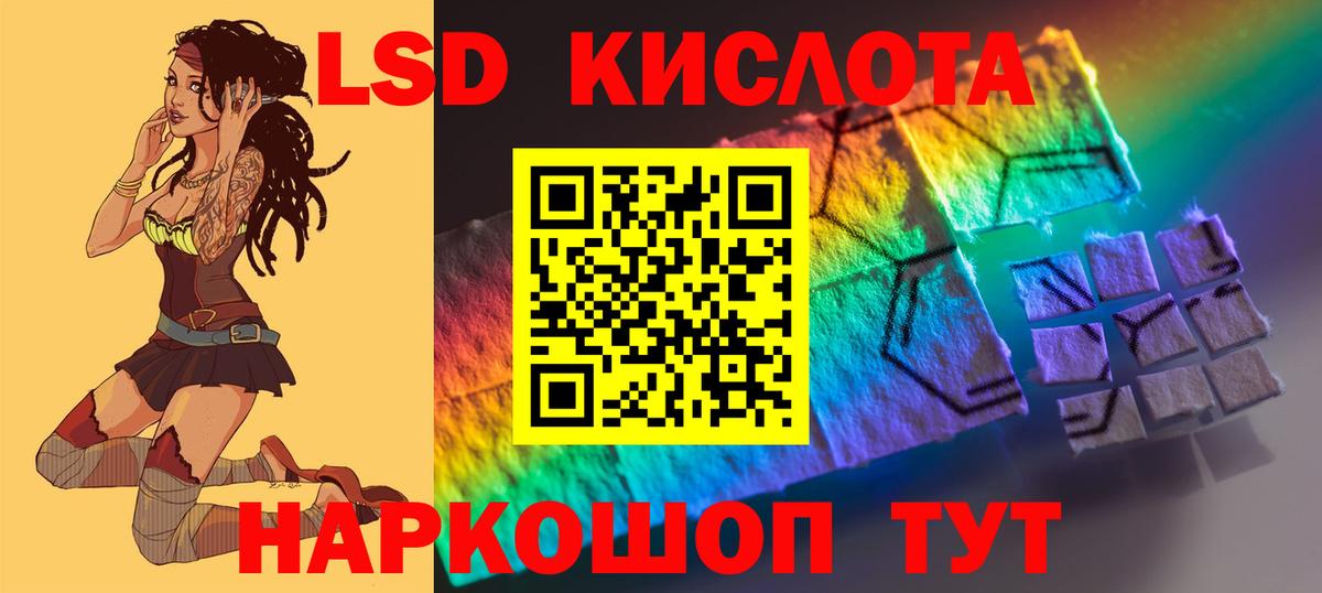 LSD-25 экстази кислота Кстово