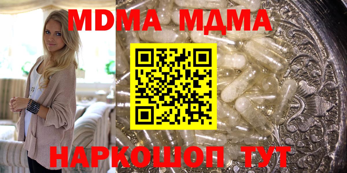 MDMA кристаллы  Вход с VPN  МДМА  Кстово 