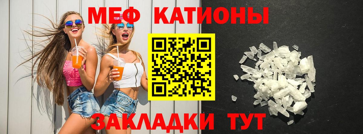 Мефедрон  МЕФ мяу мяу  Кстово  МЯУ-МЯУ  Вход с VPN  МЕФ mephedrone 