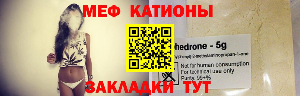 Меф мука Кстово