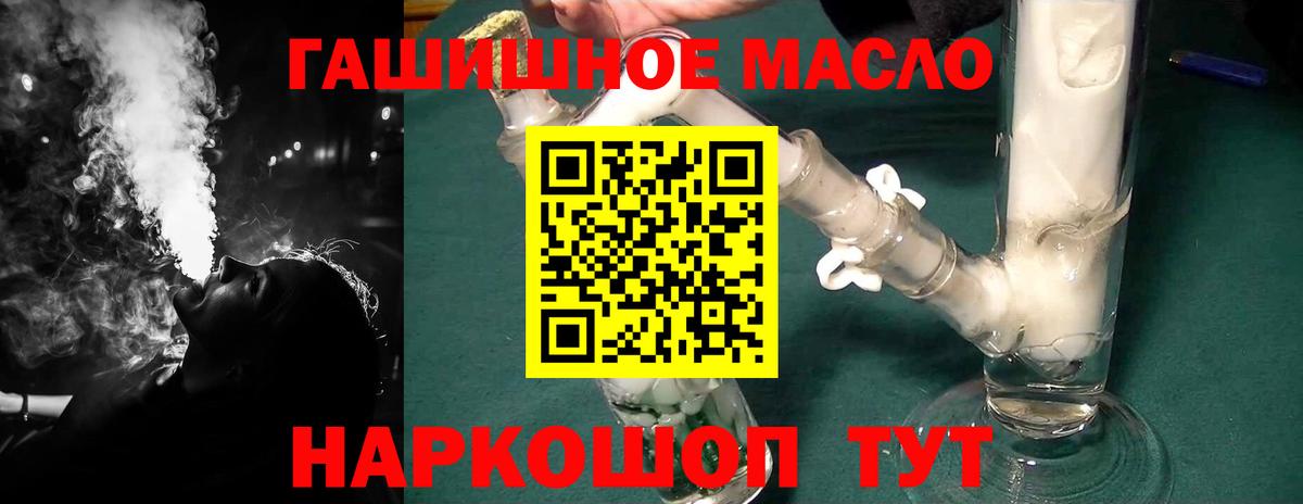 Дистиллят ТГК вейп с тгк Кстово
