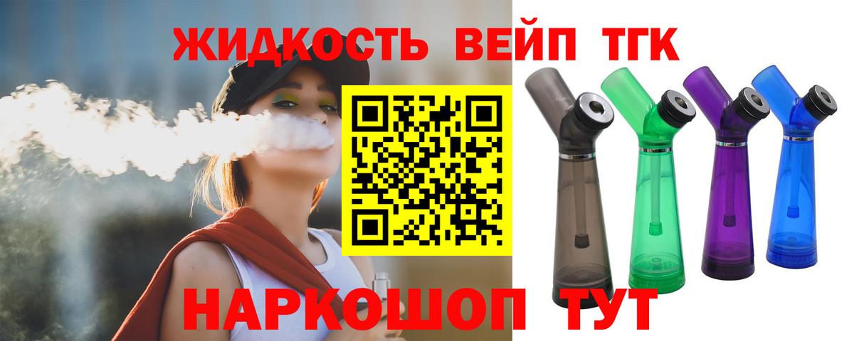 Кстово  сколько стоит  Вход с VPN  ТГК THC oil 