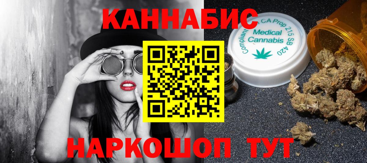 МАРИХУАНА THC 21% Кстово